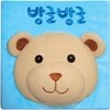 방글방글
