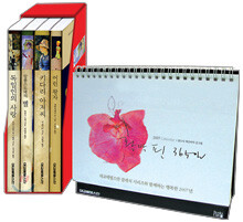 세계 명작 클래식 4종 세트