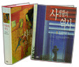 사생활의 역사 2·5권 세트