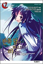 반쪽 달이 떠오르는 하늘 7
