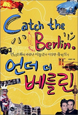 Catch the Berlin, 언더 더 베를린