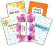 주변인의 길 연하도서 세트