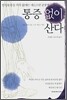 통증없이 산다