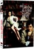 여교수의 은밀한 매력(1Disc)