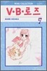 VㆍBㆍ로즈 7