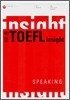 박정 TOEFL insight SPEAKING