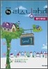 지나김의 중학 리스닝카페 Level 1 듣기 테이프 (2009년용)