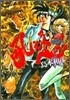 吼えろペン 13(完結)