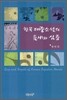 한국 대중소설의 틈새와 심층