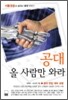 공대 올 사람만 와라