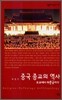 중국 종교의 역사