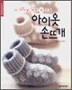 아이옷 손뜨개