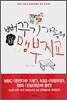 뻐꾸기 가족의 신 맹부지교
