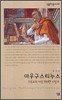 아우구스티누스