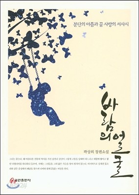 바람의 얼굴