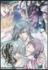 小說 百華夜光 オトメイトノベル