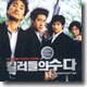 킬러들의 수다 O.S.T
