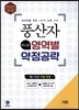 하이라이트 풍산자 영역별 약점공략 기하 (2017년용)