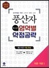하이라이트 풍산자 영역별 약점공략 미분·적분 1 (2017년용)