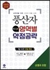 하이라이트 풍산자 영역별 약점공략 순열과 조합 (2017년용)