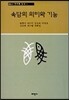 속담의 의미와 기능