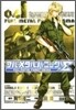 フルメタル.パニック!Σ 4