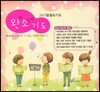 완전 소중한 기도 (탁상말씀)