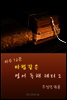 하루 10분 마법같은 영어독해 레터 2