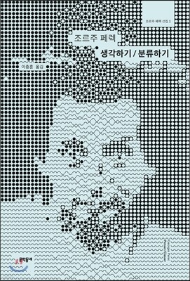 생각하기/분류하기
