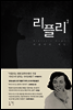 리플리 3