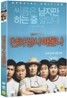천하장사 마돈나 (2Disc)