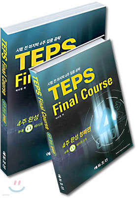 TEPS FINAL COURSE