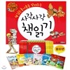 사각사각 책읽기 1단계 (전32권)