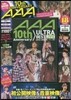 AAA 10th Anniversary! ULTRA BEST LIVE DVD BOOK