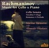 Marina Tarasova 라흐마니노프 / 차이코프스키: 첼로와 피아노를 위한 음악 (Rachmaninov / Tchaikovsky: Music for Cello and Piano)