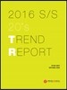 2016년도 상반기 20대 트렌드 리포트