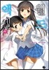 액셀 월드 (ACCEL WORLD) 18