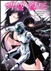 코믹 액셀 월드 (ACCEL WORLD) 5