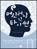 머신 러닝 인 파이썬