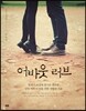 어바웃 러브