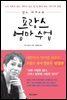 프랑스 엄마 수업