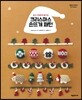 크리스마스 손뜨개 패턴