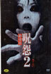 주온 2