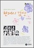 현대시 감상
