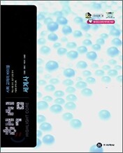 핵심 세계사 (2007년)