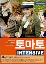토마토 INTENSIVE New TOEIC Edition 리스닝 tape