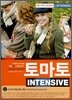 토마토 INTENSIVE New TOEIC Edition 리스닝 tape