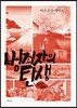 범죄자의 탄생
