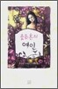 골든혼의 여인