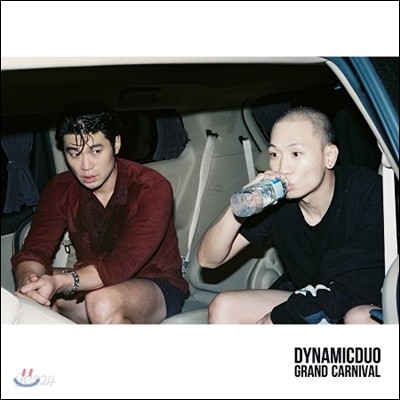 다이나믹 듀오 (Dynamic Duo) 8집 - Grand Carnival [재발매]